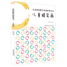 儿童蜡笔画