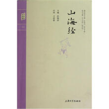 钟书国学精粹:山海经