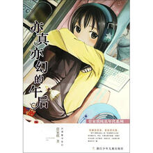 管家琪纯真年代系列：亦真亦幻的午后