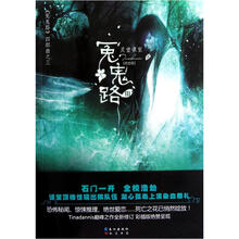 灵堂课室：冤鬼路（3）（完全版）