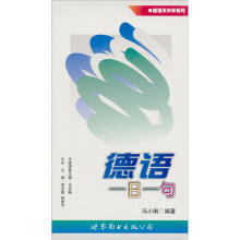 德语天天学系列：德语一日一句