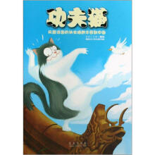 功夫猫