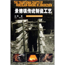 景德镇传统制瓷工艺