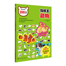 贴纸王：动物