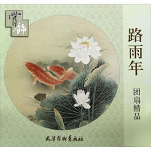 赏饰：路雨年团扇精品