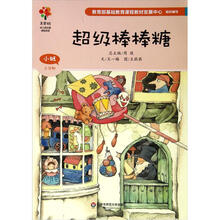 美慧树幼儿园主题课程资源：超级棒棒糖（小班上学期）