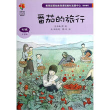 美慧树幼儿园主题课程资源：番茄的旅行（大班上学期）