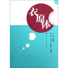 衣原体