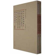 内蒙古历史文献之六（套装上下册）