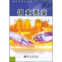 创业英豪