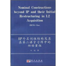 IP外名词性结构及其在第二语言习得中的初始重组