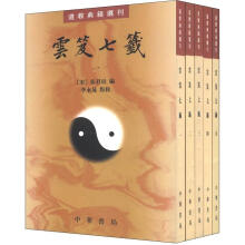 道教典籍选刊：云笈七笺（繁体竖排版）（套装全5册）