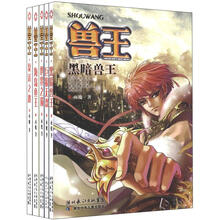 兽王系列(第3辑)(11-15)(套装共5册)《兽王·黑暗兽王》《兽王·巨狼无双》 《兽王·世界之巅》 《兽王·海岛鱼王》 《兽王·复活之路》