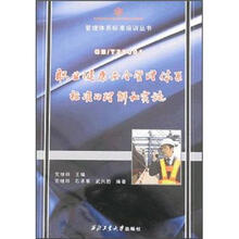 GB/T28001职业健康安全管理体系标准的理解和实施