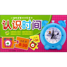 小海豚启智对对乐金卡：认识时间