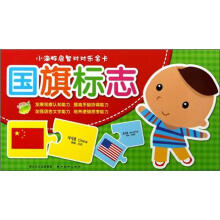 小海豚启智对对乐金卡:国旗标志
