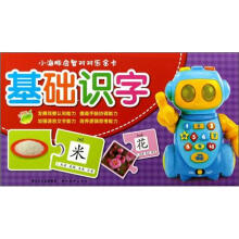 小海豚启智对对乐金卡:基础识字