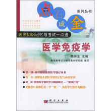 医学免疫学