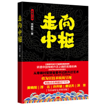 走向中枢