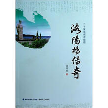 洛阳桥传奇
