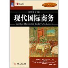 现代国际商务（原书第7版）