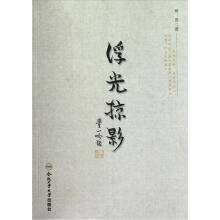 浮光掠影