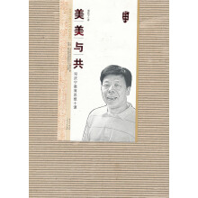 美美与共:邓庆宁教育思想十谈