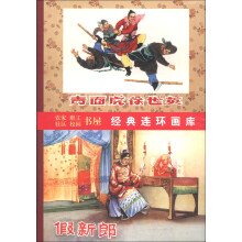 中国古代传奇故事选(套装8册)