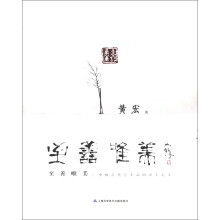 至善唯美：中国古代艺术品的审美追求