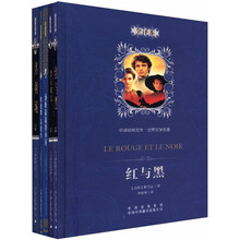 中译经典文库·世界文学名著：最经典的社会题材名作（全译本）（套装5册）《漂亮朋友》《名利场》 《欧也妮·葛朗台》 《红与黑》 《汤姆叔叔的小屋》