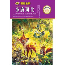 小鹿斑比
