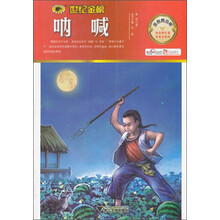 呐喊