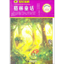 格林童话