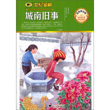 城南旧事