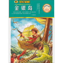 金银岛