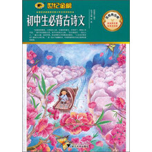 初中生必背古诗文
