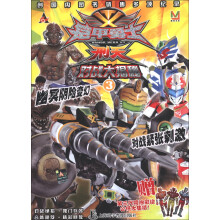 铠甲勇士·刑天：对战大揭秘（3）（附玩具1个）