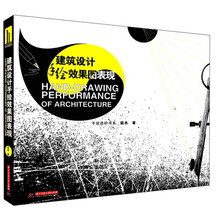 建筑设计手绘效果图表现
