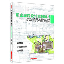 私家庭院设计案例解析