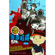 大侦探朱尔多：绑架陷阱