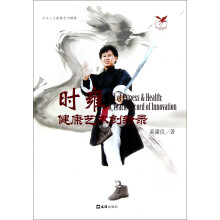 时雍健康艺术创新录