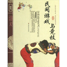中国民俗文化丛书：民间游戏与竞技