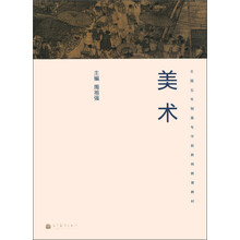 全国五年制高专学前教师教育教材:美术