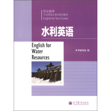 职业教育行业英语立体化系列教材：水利英语（附光盘1张）