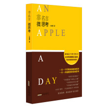 非名言·微思考
