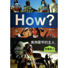 图知天下：美洲最早的主人（印第安人）