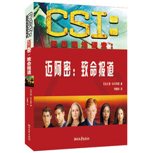 CSI犯罪现场调查·迈阿密：致命报道