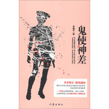 鬼使神差