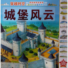 穿越时空:城堡风云(最新精华版)