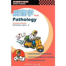 快速医学教程：病理学（第2版）